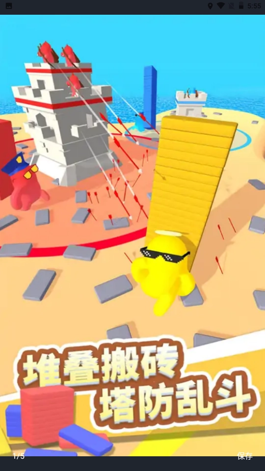 堆叠王者游戏图2