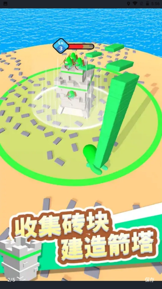 堆叠王者游戏图4