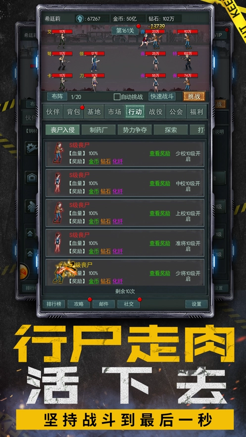 僵尸太瘋狂游戲圖2