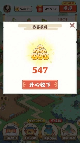 江南小院游戏图4