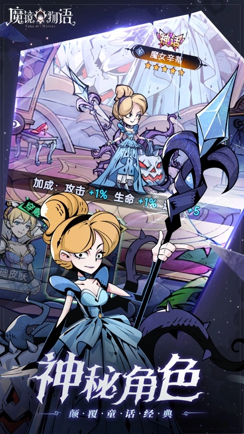 魔镜物语截图2