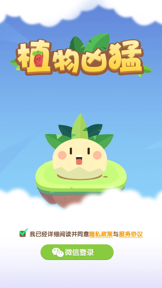 植物兇猛游戲圖3