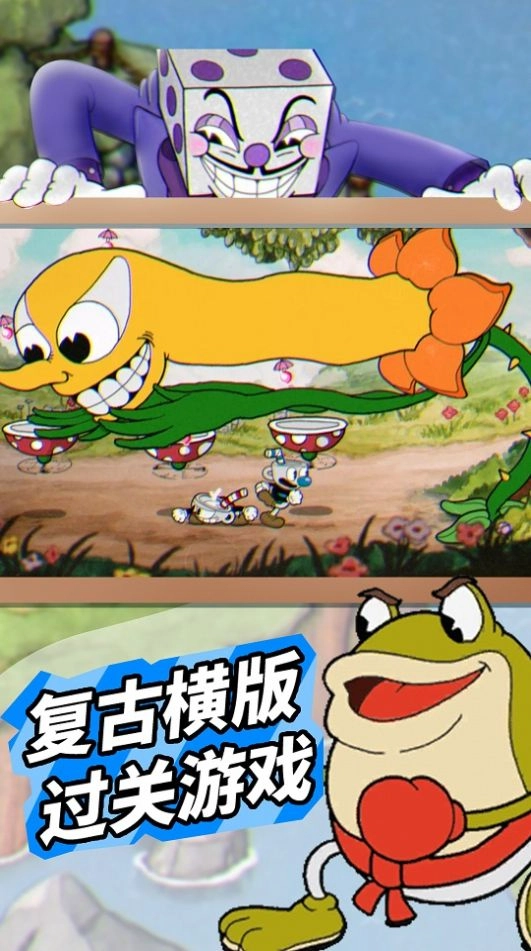 茶杯頭模擬器游戲圖2