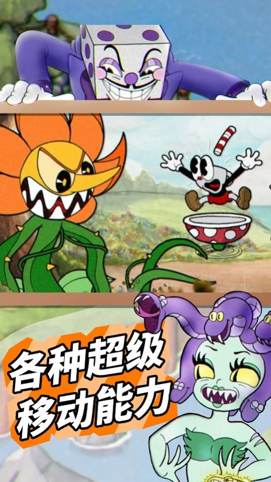 茶杯頭模擬器游戲圖3