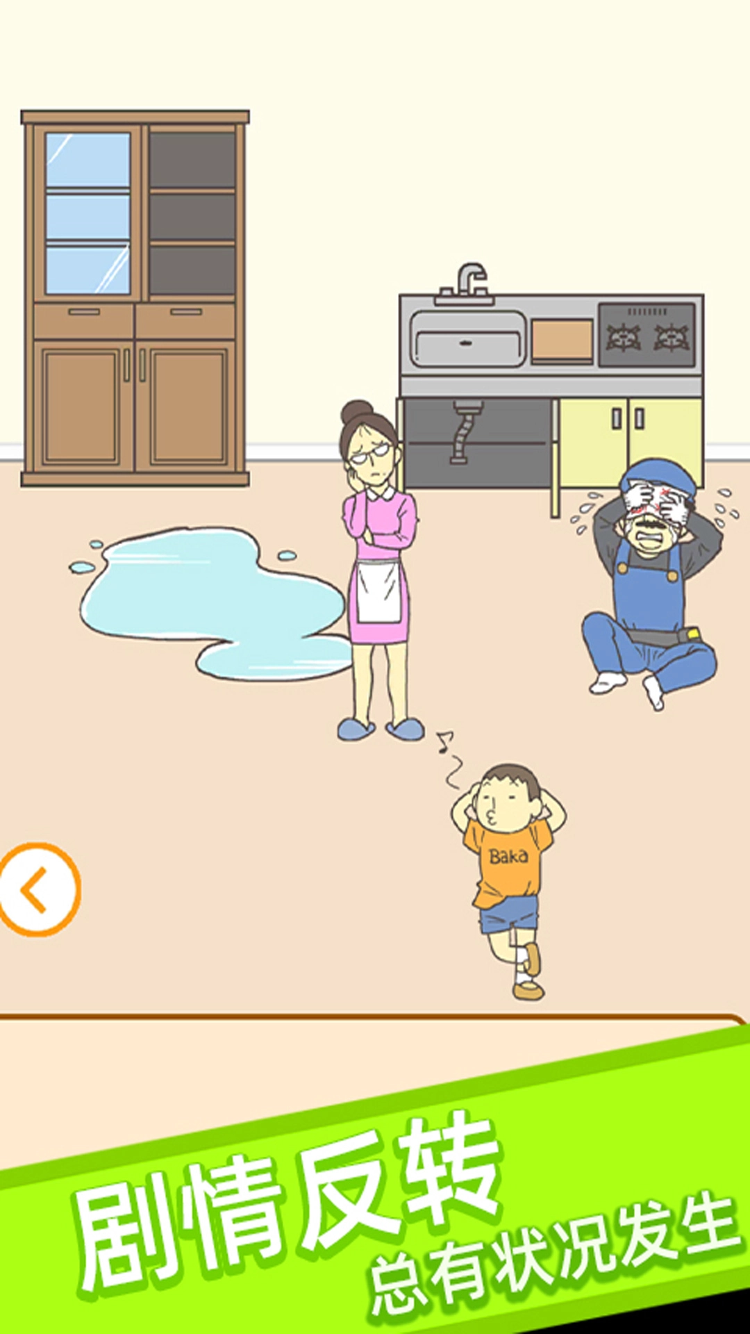 期末试卷藏起来游戏图3