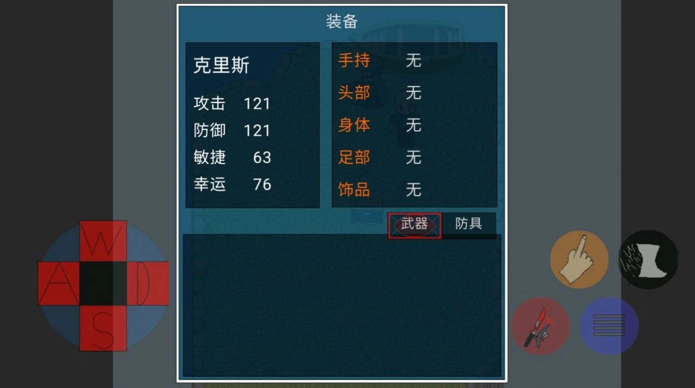 末日生化岛游戏安装图3