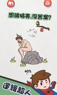 该死的进度正版图4