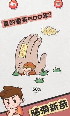 该死的进度正版图3