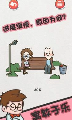 该死的进度正版图1