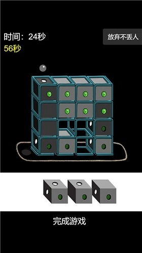 妹妹的脑洞有多大游戏安装(2)