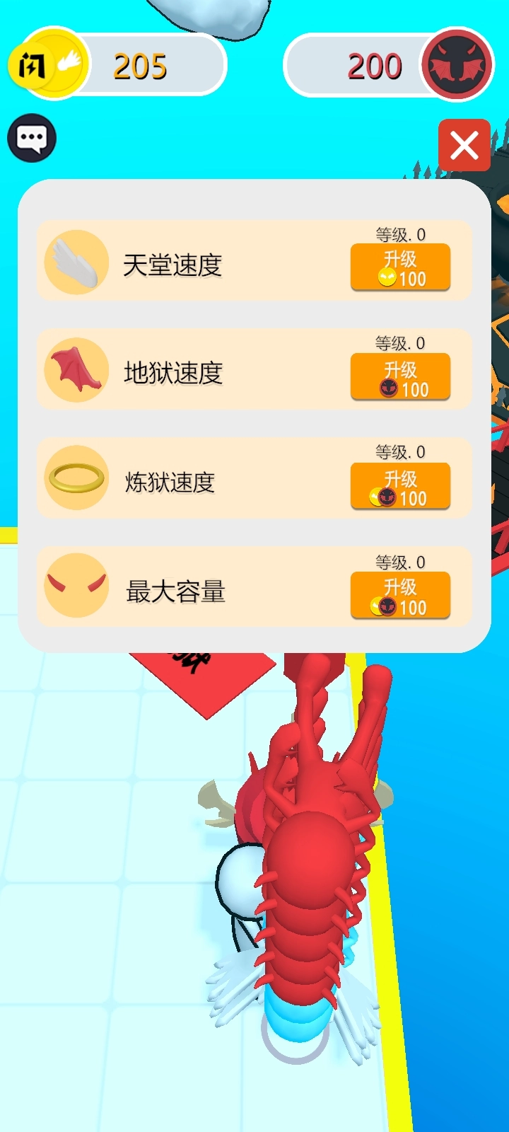 命运匆忙游戏安装4