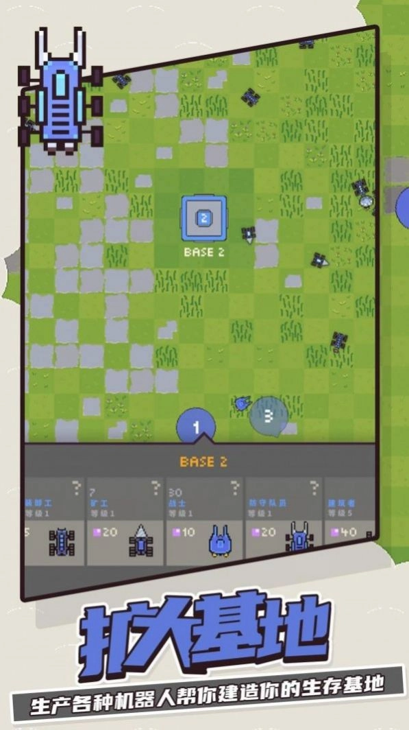 机器人对战游戏安装图2