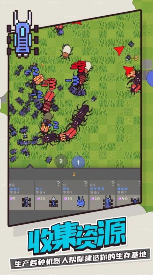 机器人对战游戏安装图3