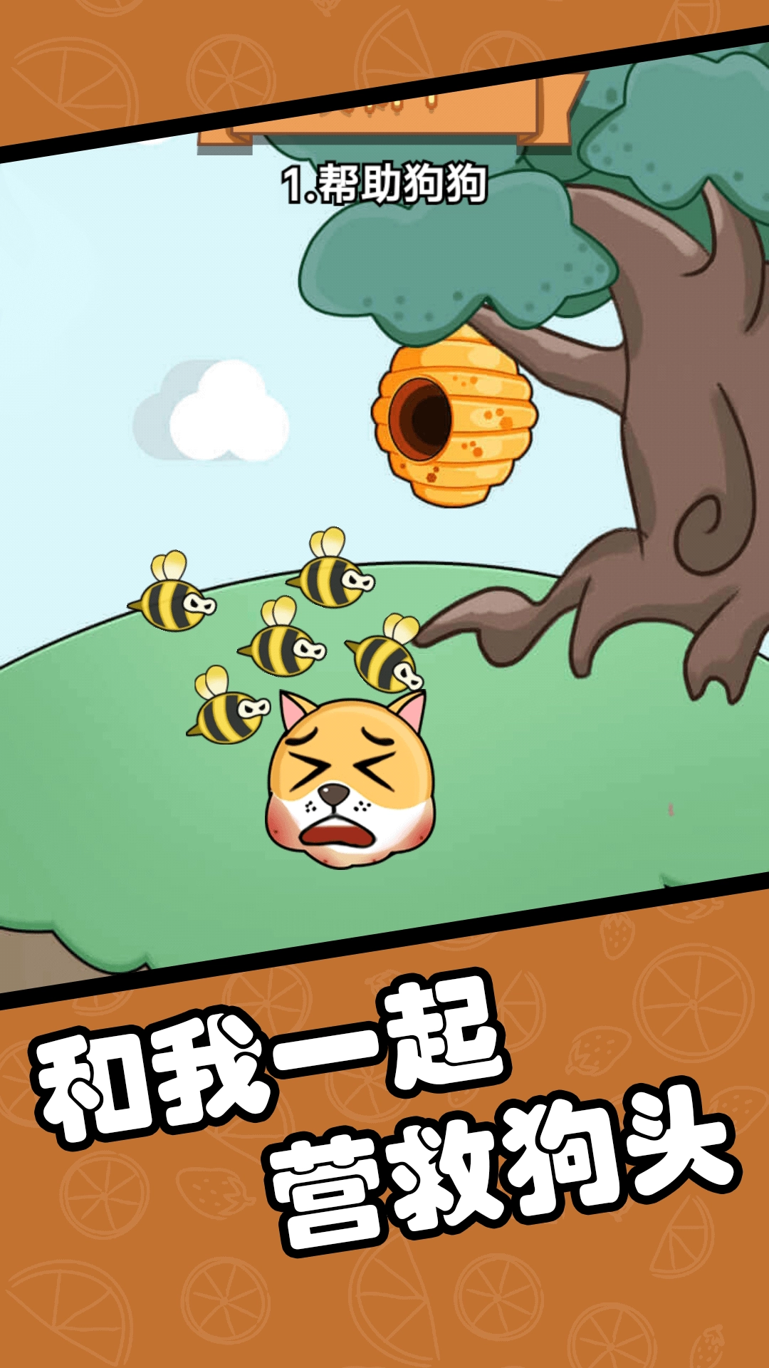 无敌橡皮擦游戏手机版图2