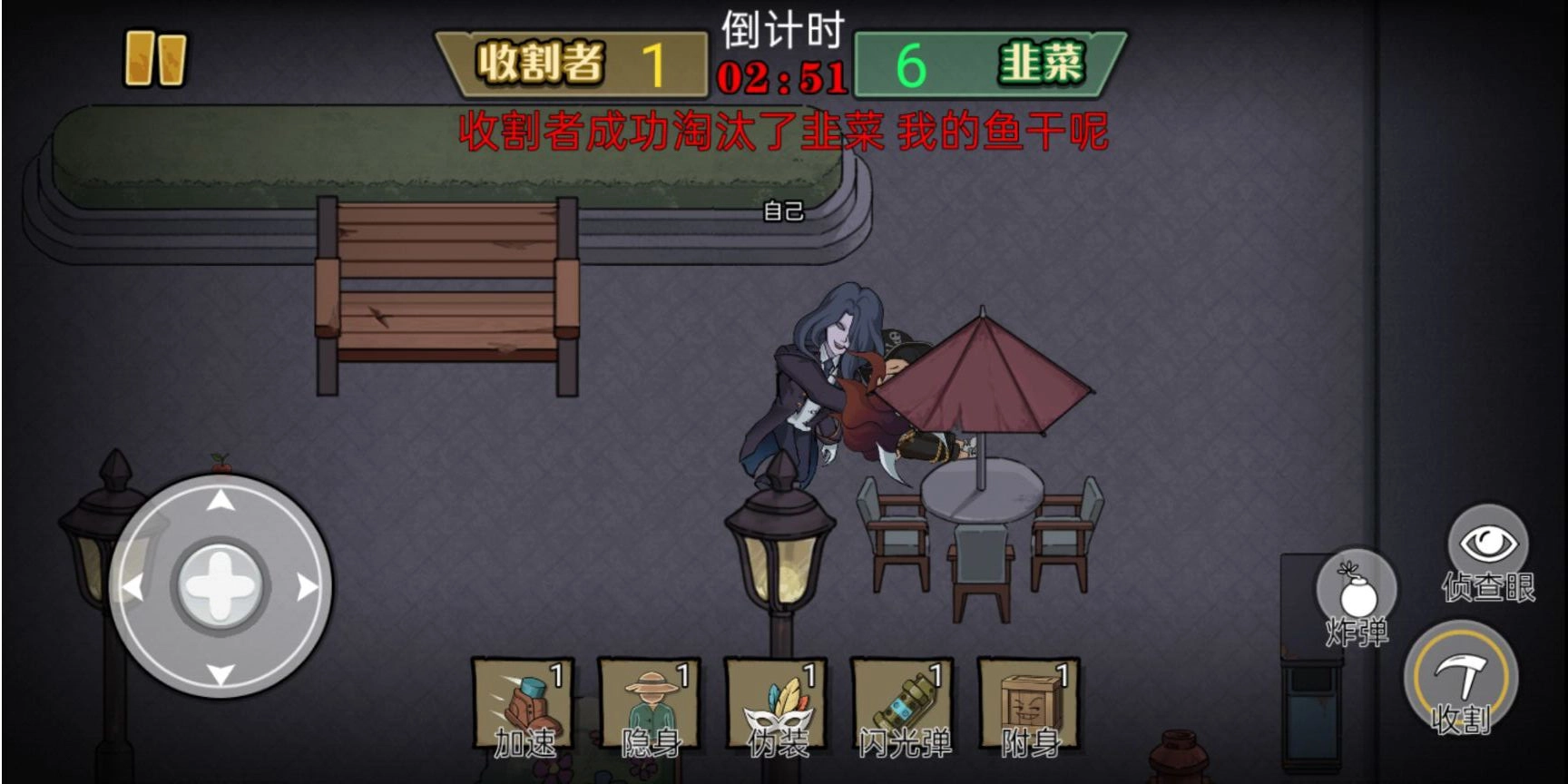 爆笑躲猫猫游戏手机版截图2