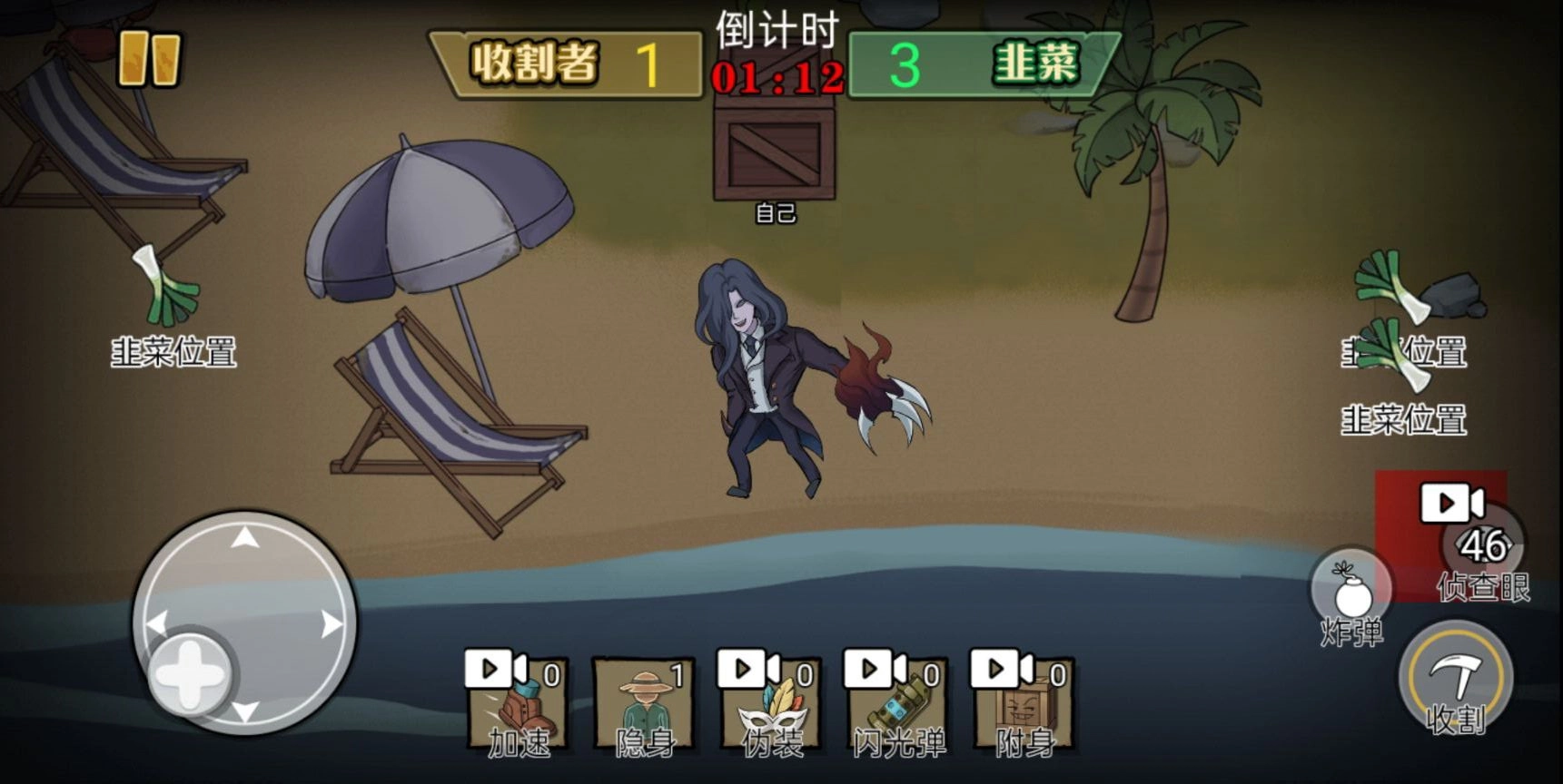 爆笑躲猫猫游戏手机版截图4