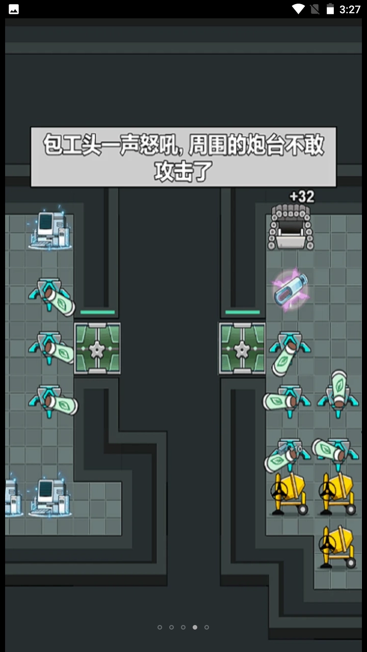 躺平不要慌游戏最新版截图4