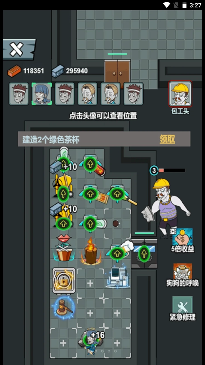 躺平不要慌游戏最新版截图1