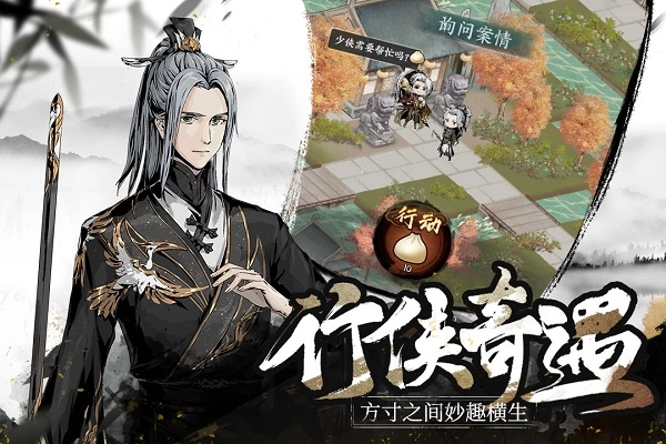 踏马江湖游戏图3