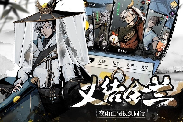 踏马江湖游戏图4