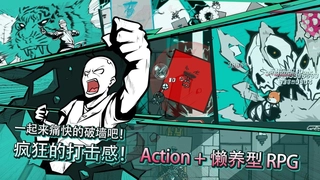 破墙而出游戏最新版图2