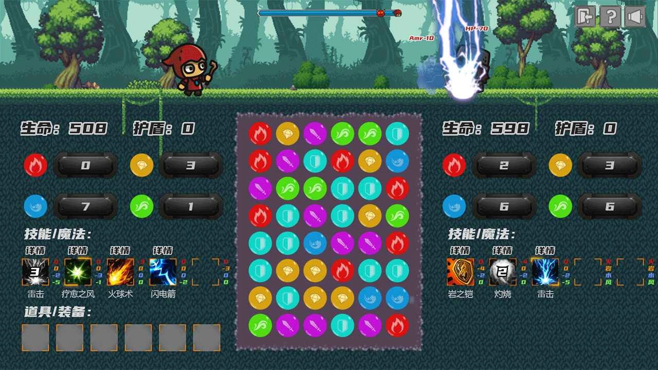 元素之心游戏图2