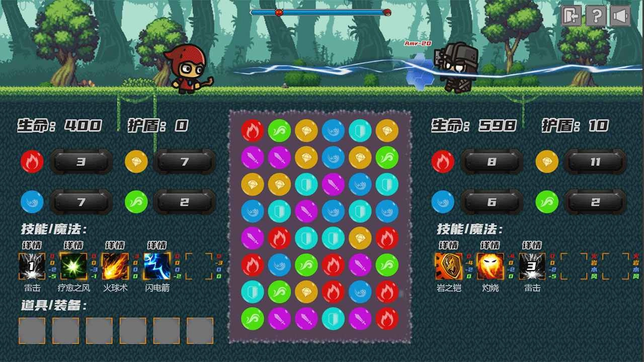 元素之心游戏图4