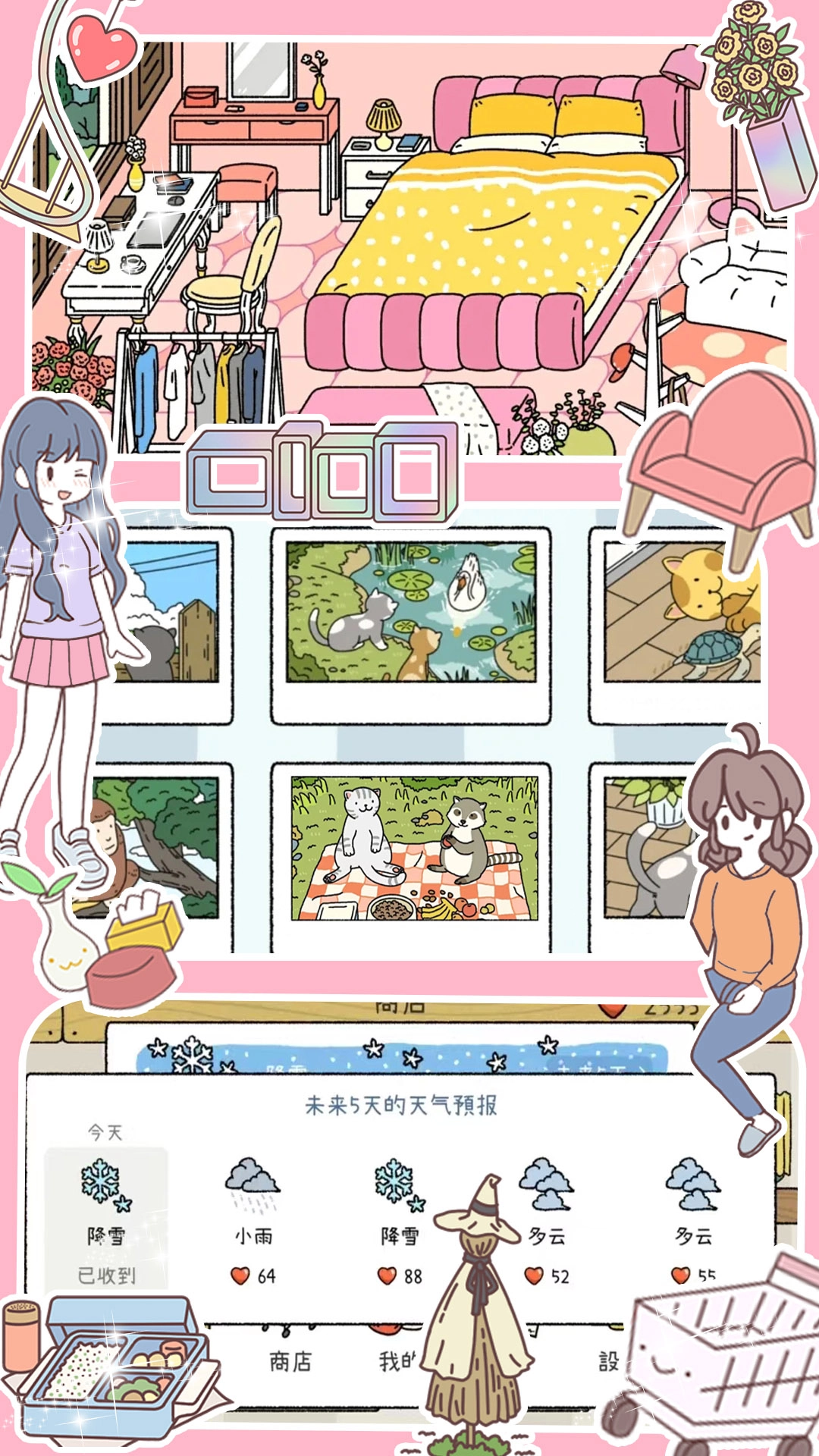 模拟小镇家庭游戏图4