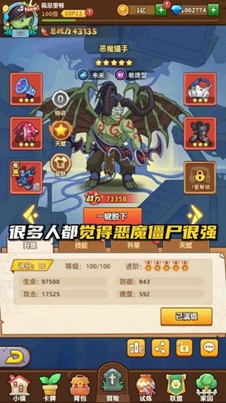 植物总动员游戏图1