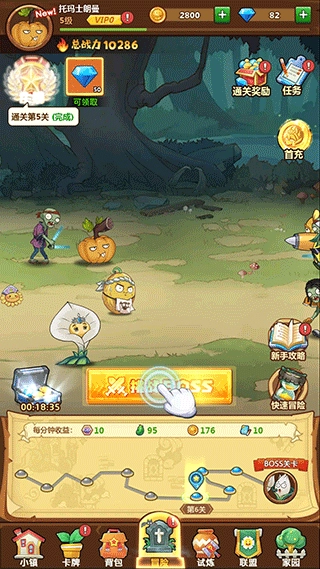 植物总动员游戏图4