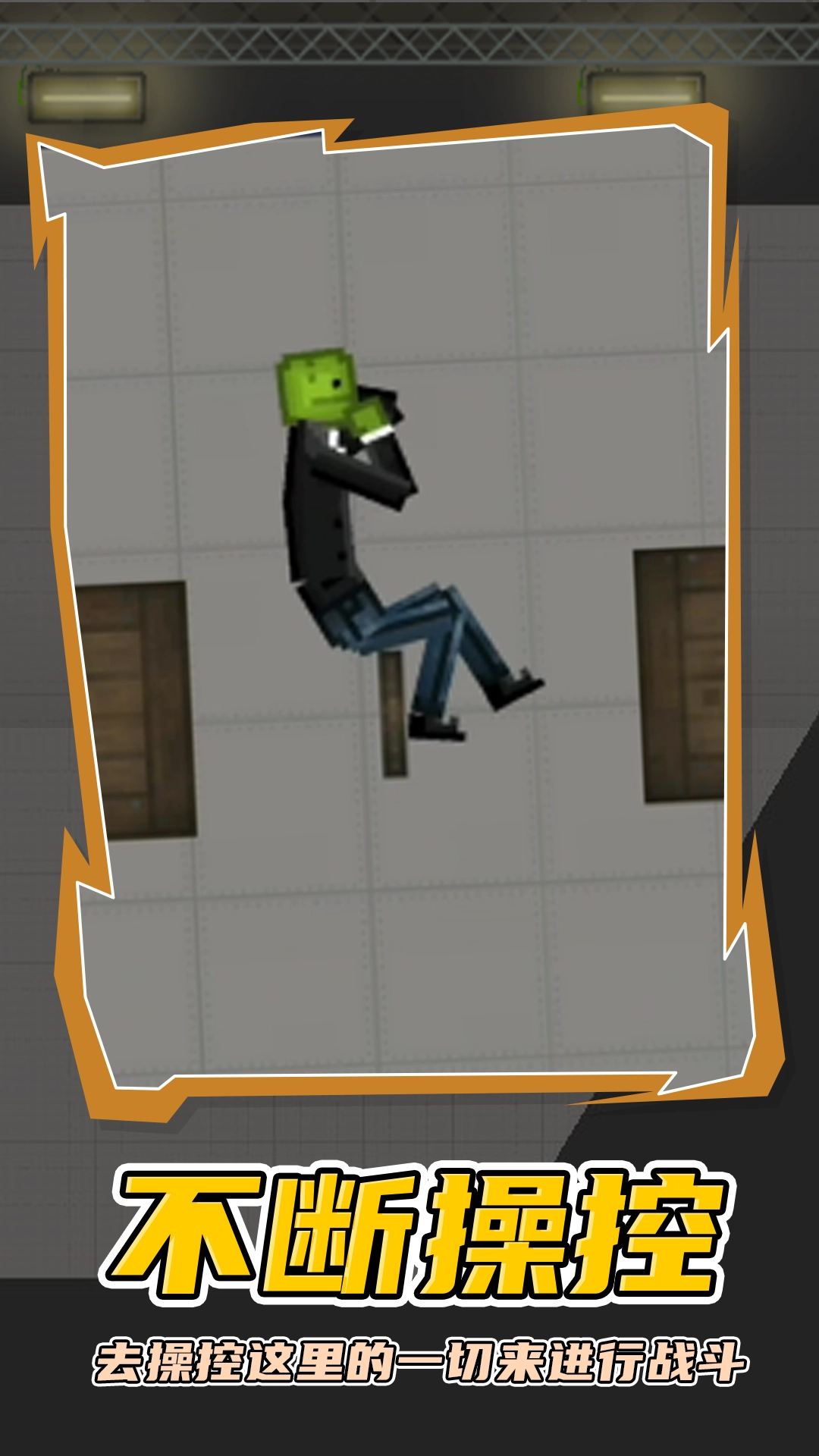 人类梦境游乐园游戏安装图1