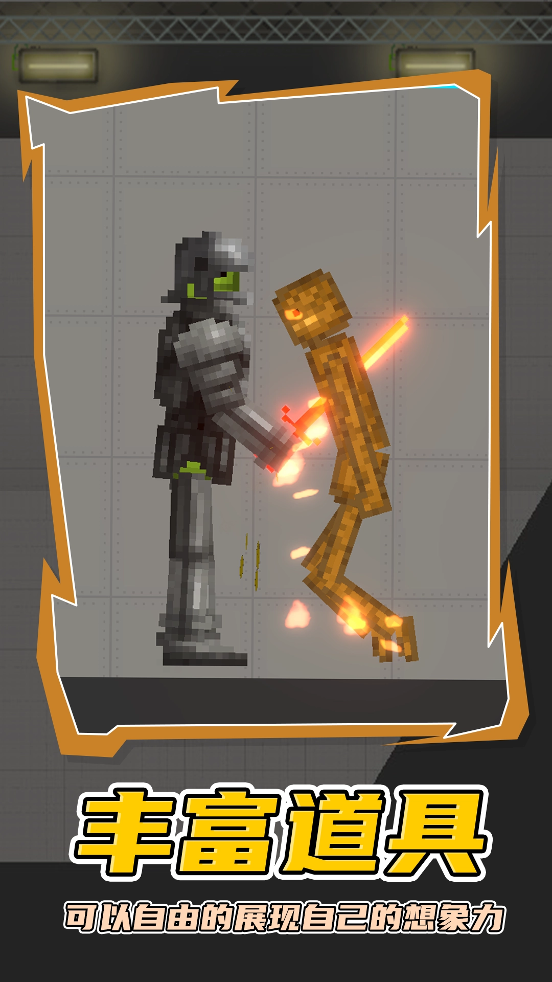 人类梦境游乐园游戏安装图2