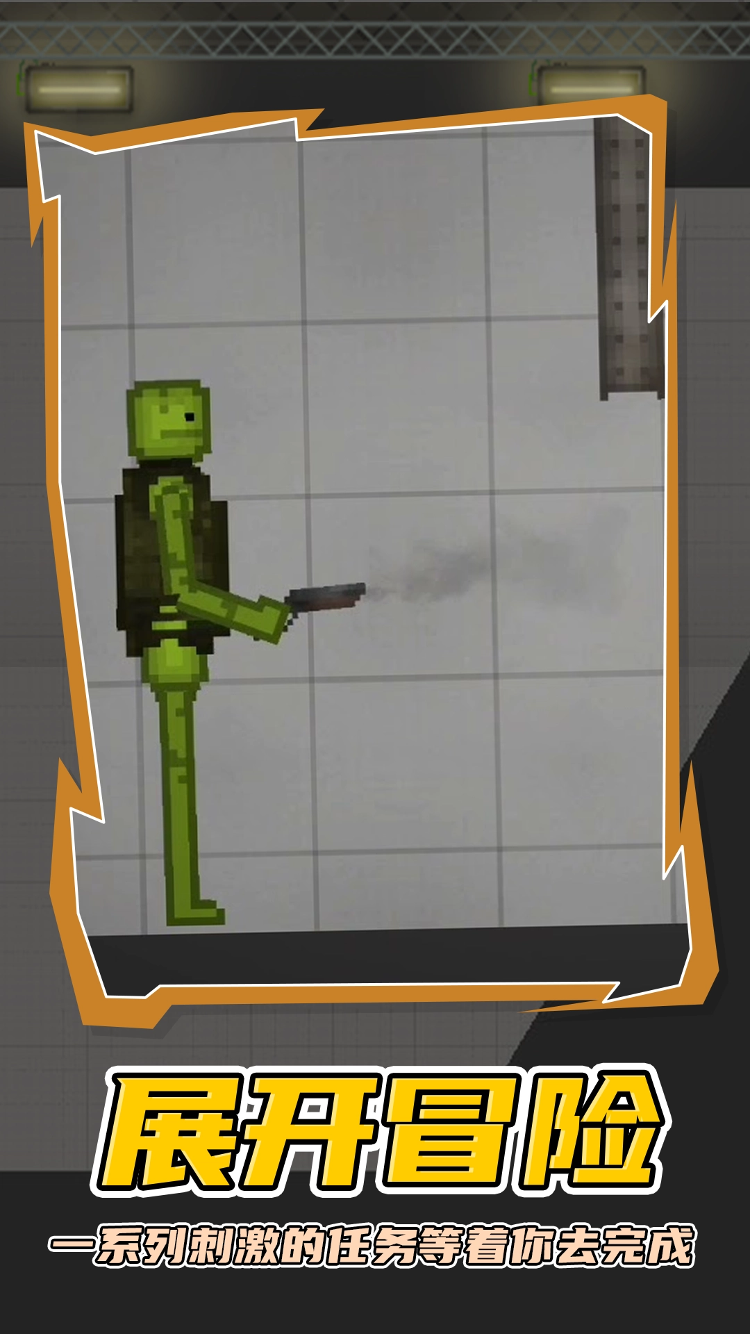 人类梦境游乐园游戏安装图3