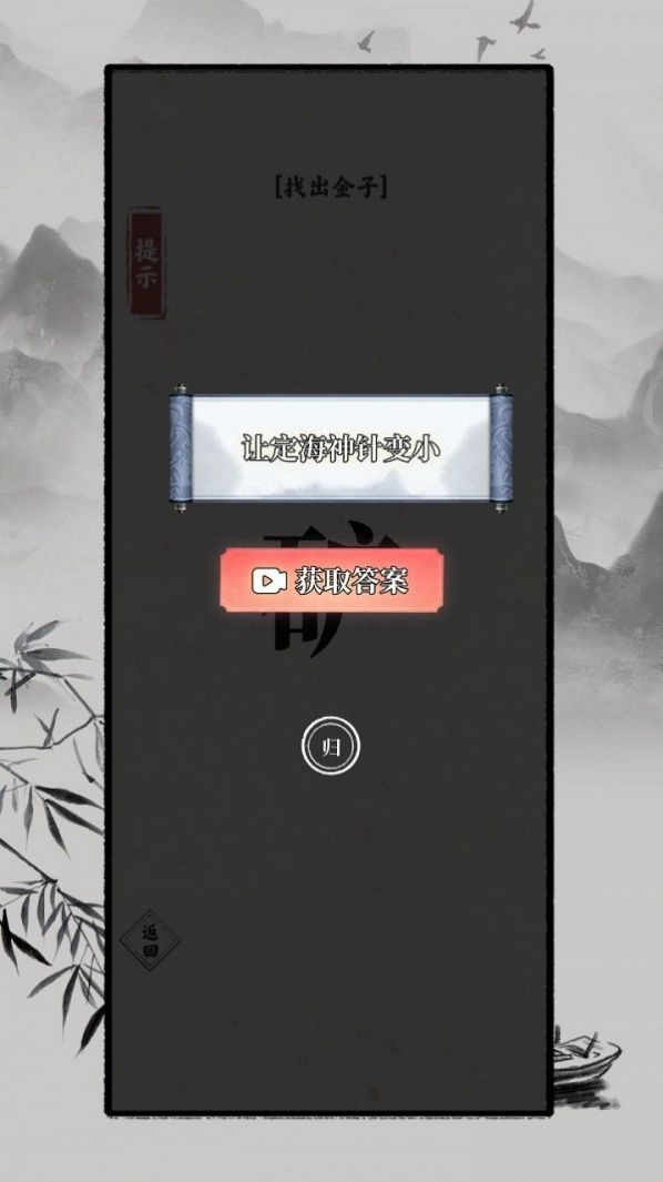 文字大师游戏安装手机版图2
