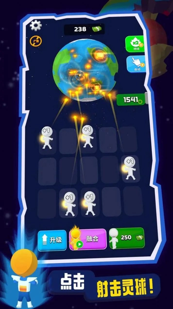 射击灵球游戏(1)