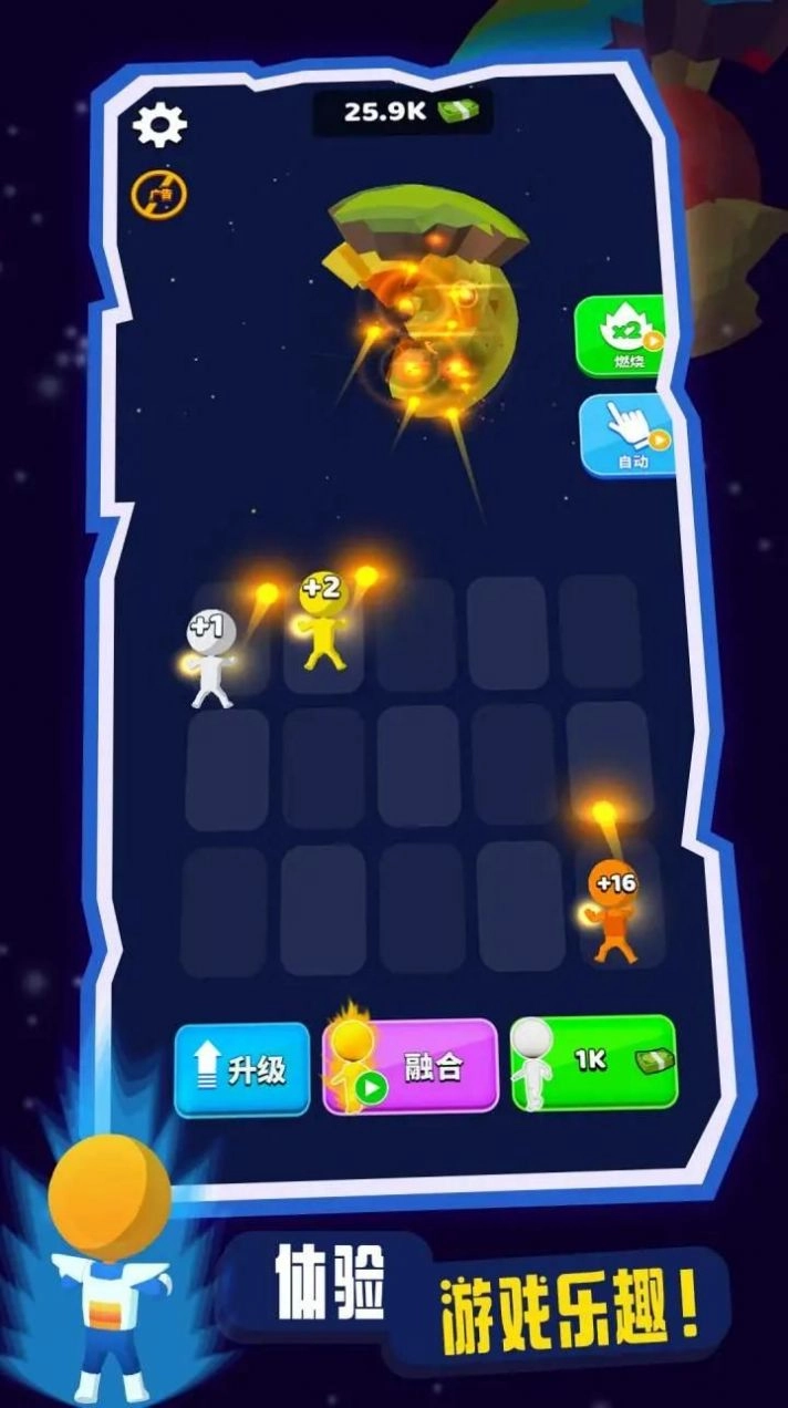 射击灵球游戏(4)