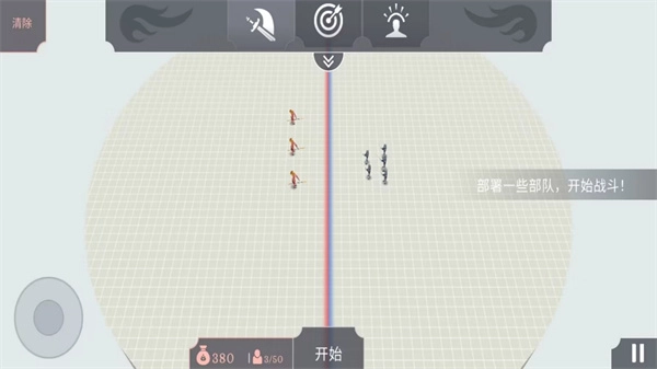 开放世界大作战图2