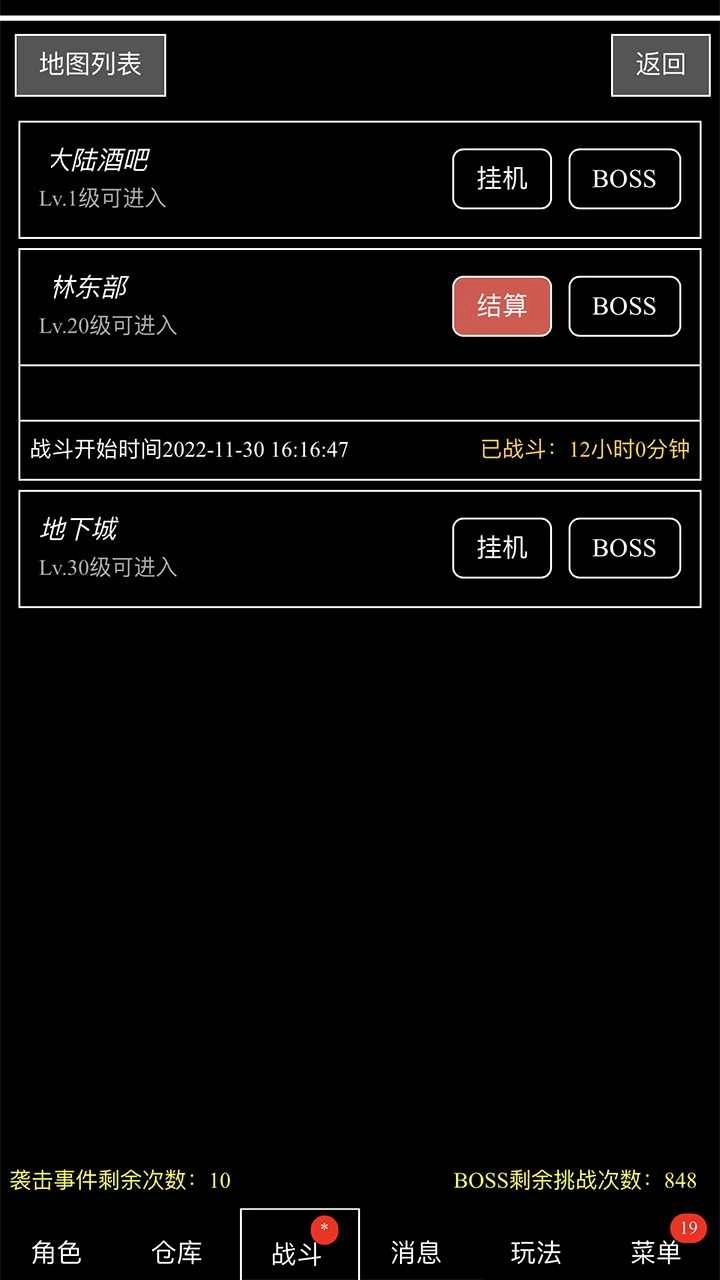 天天打装备游戏图1