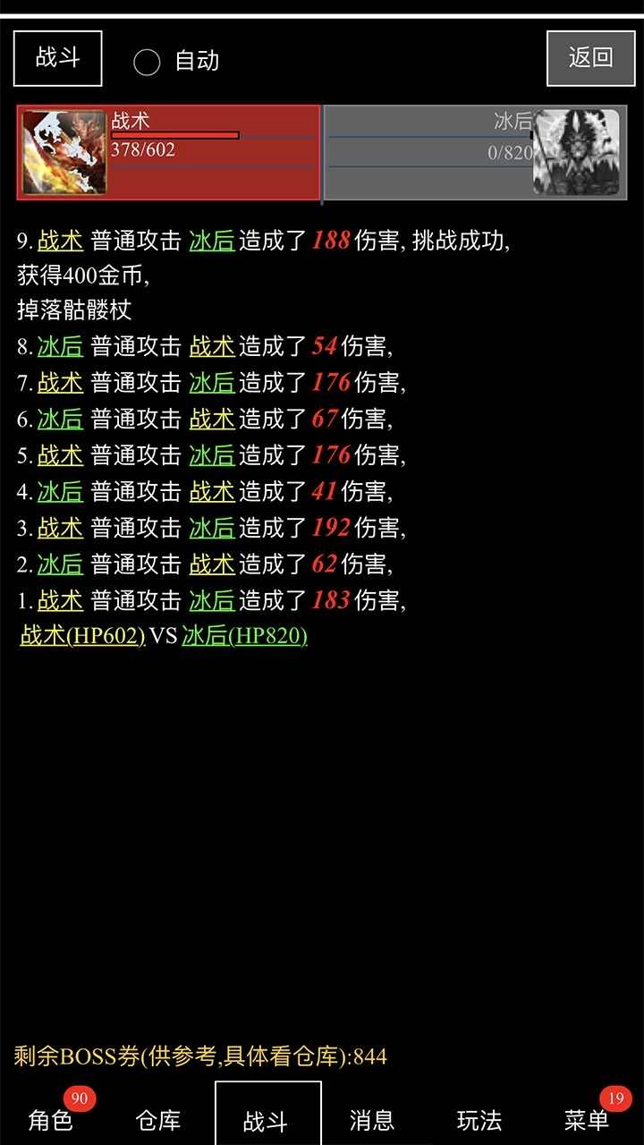 天天打装备游戏图2