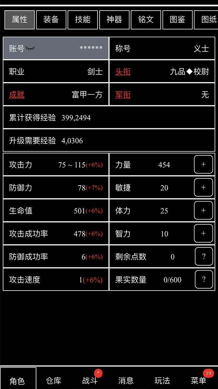 天天打装备游戏图4