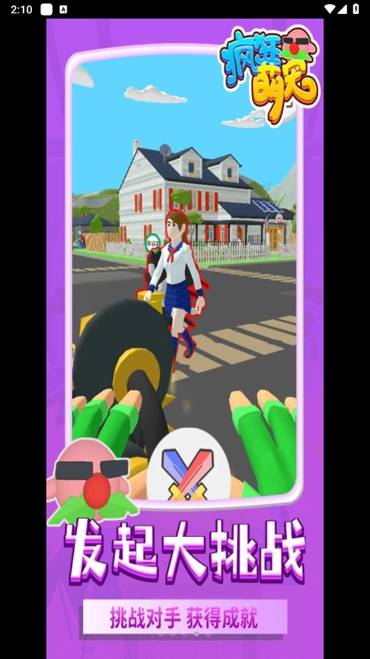 疯狂萌宠游戏图1