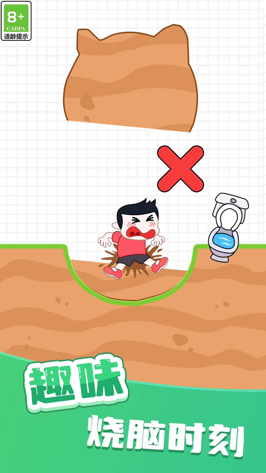 帮她生存游戏安装图4