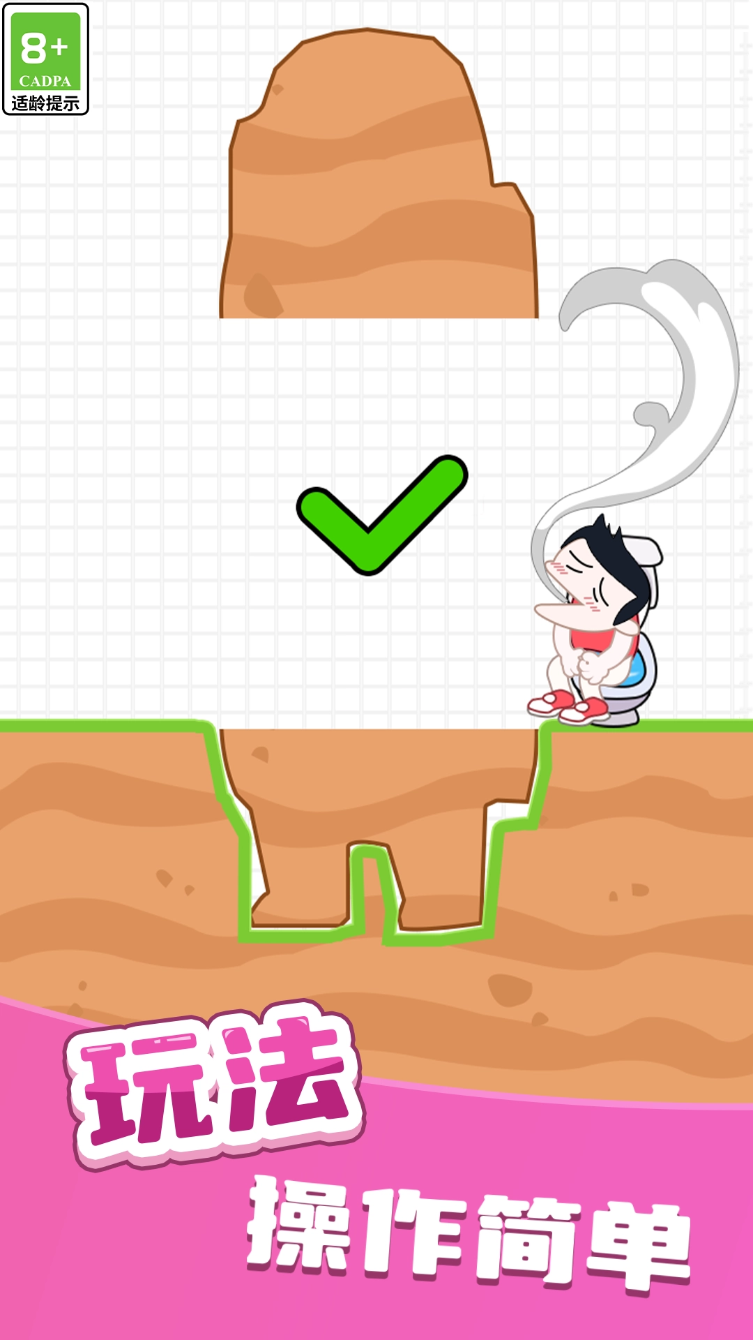 帮她生存游戏安装图3