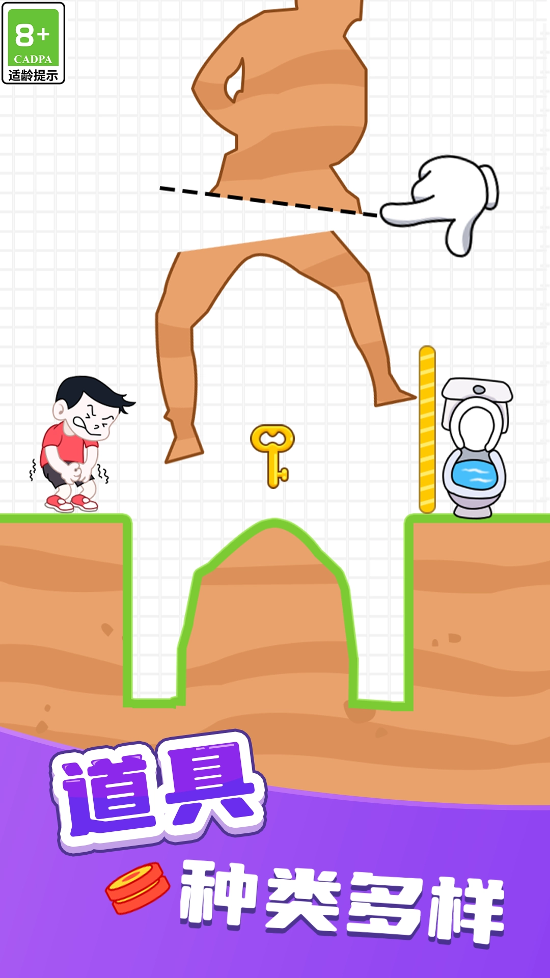 帮她生存游戏安装图5