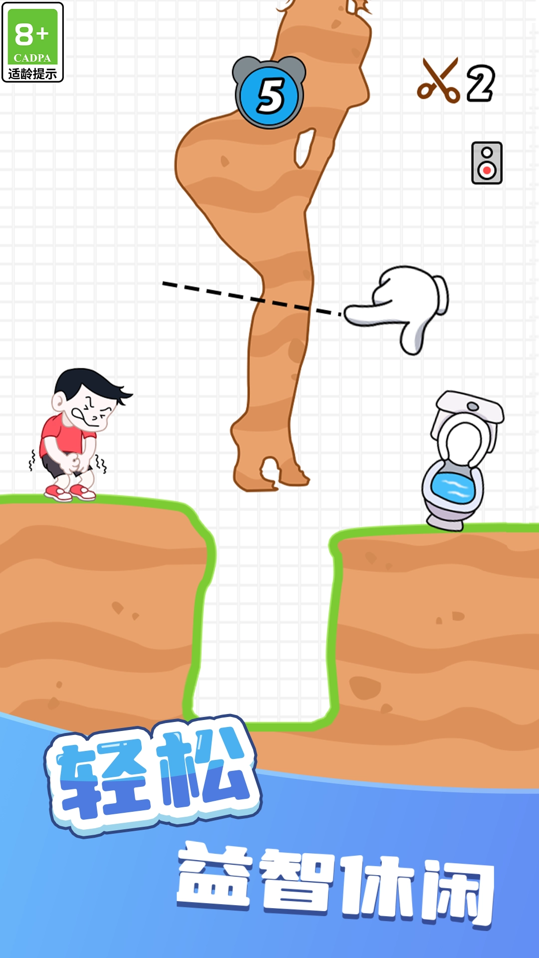 帮她生存游戏安装图1