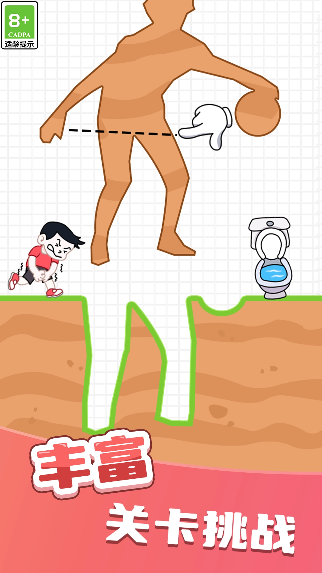 帮她生存游戏安装图2