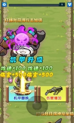 看我神走位游戏图4