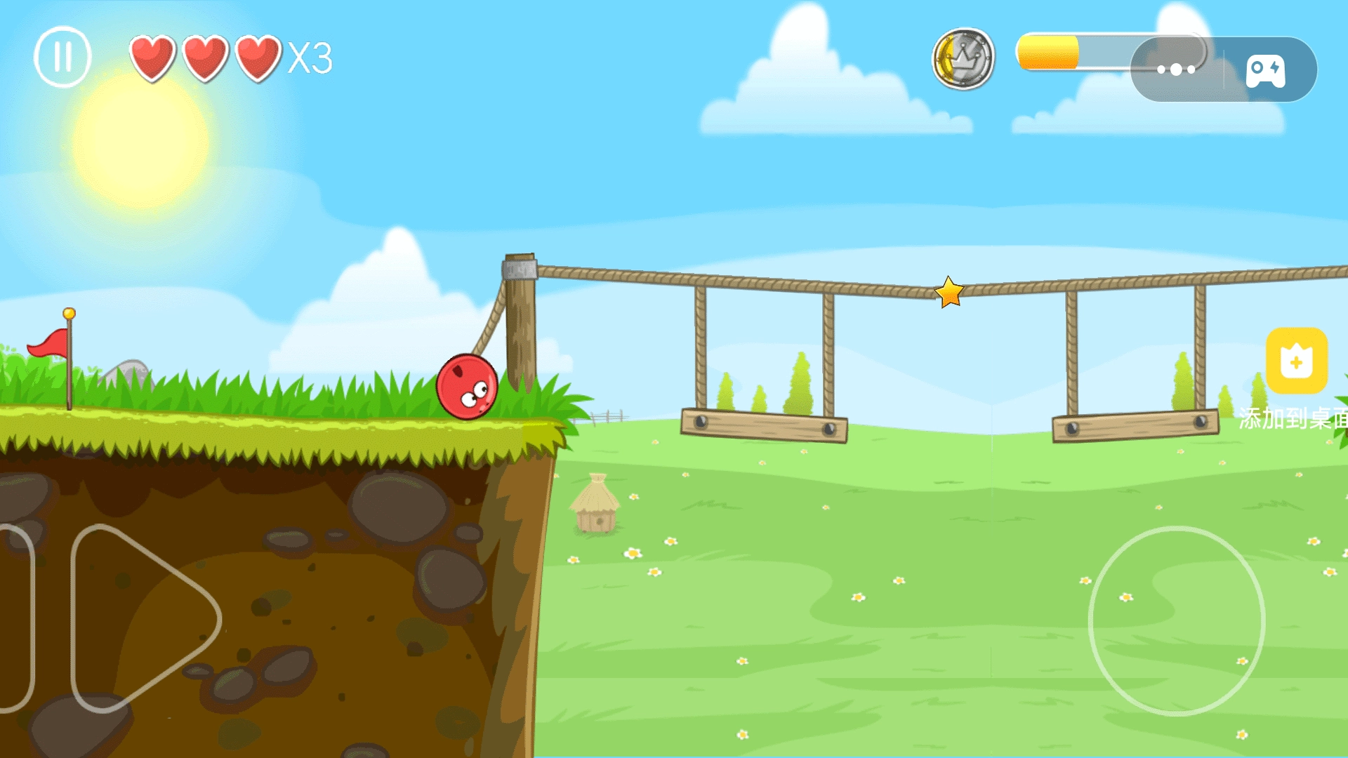 球球的旅途游戏(1)