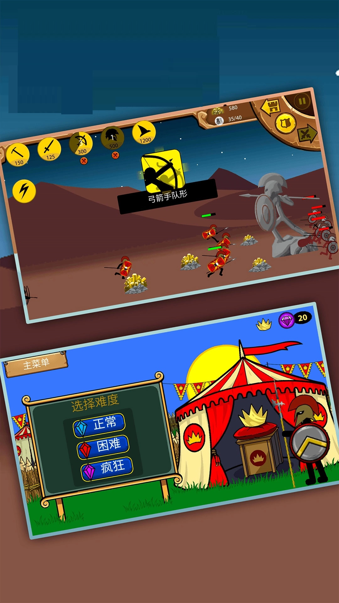 火柴人大逃杀图2