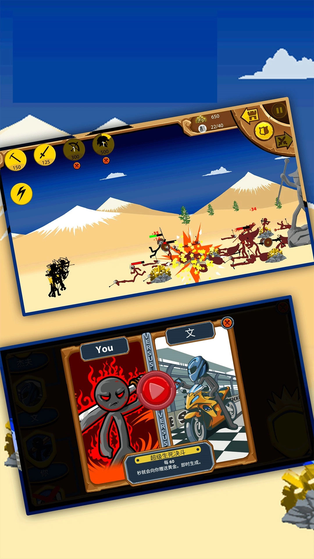 火柴人大逃杀图3